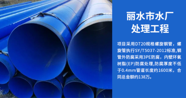 南昌丽水水处理管道工程